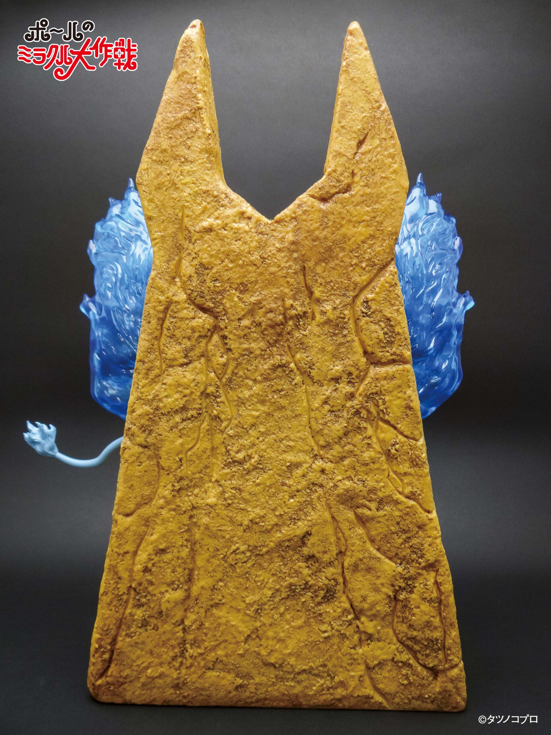 アニメ「ポールのミラクル大作戦」の魔王「ベルトサタン」ソフビ