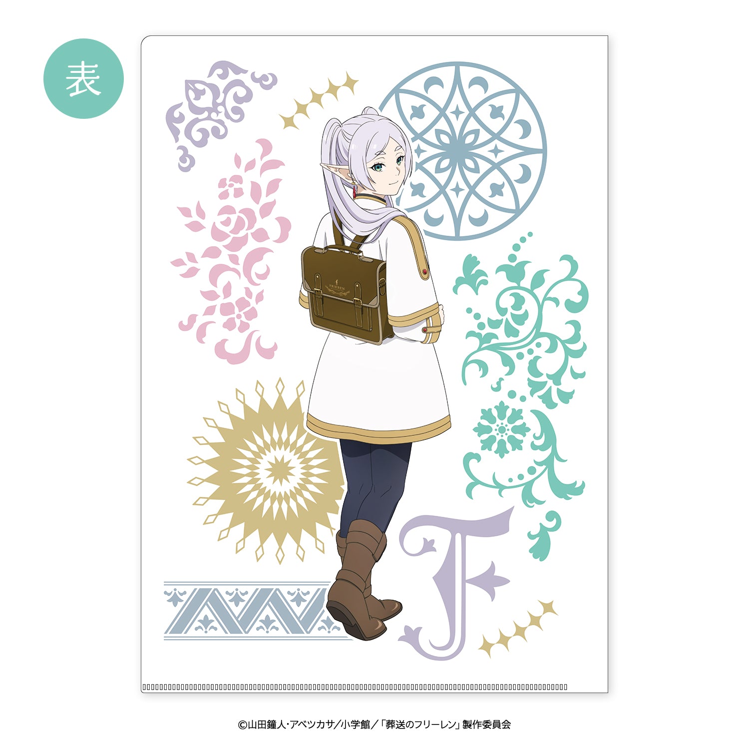 葬送のフリーレン』クリアファイル - Tokyo Otaku Mode