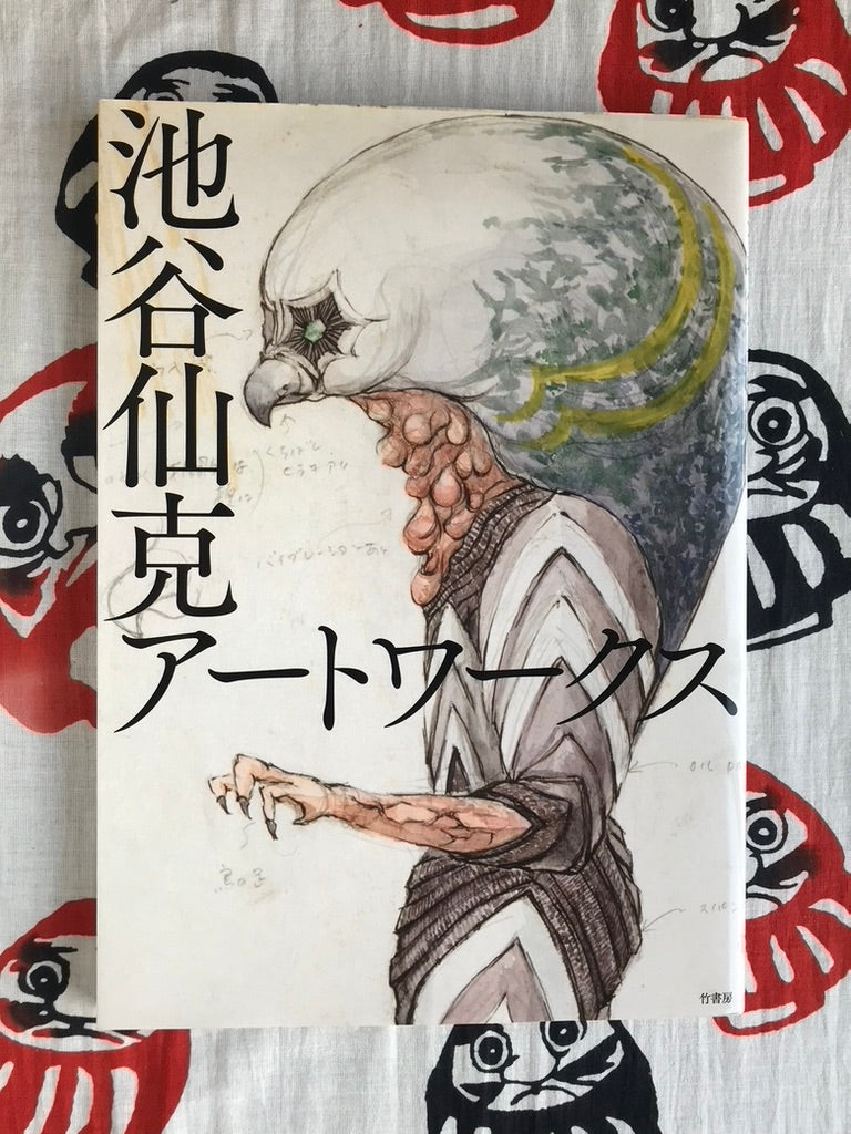 Art Works Noriyoshi Ikeya 池谷仙克アートワークス · Japan Book Hunter