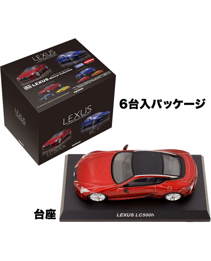1/64 Kyosho LEXUS LC500h & LEXUS RC F 1 Box 6 Models (Sealed