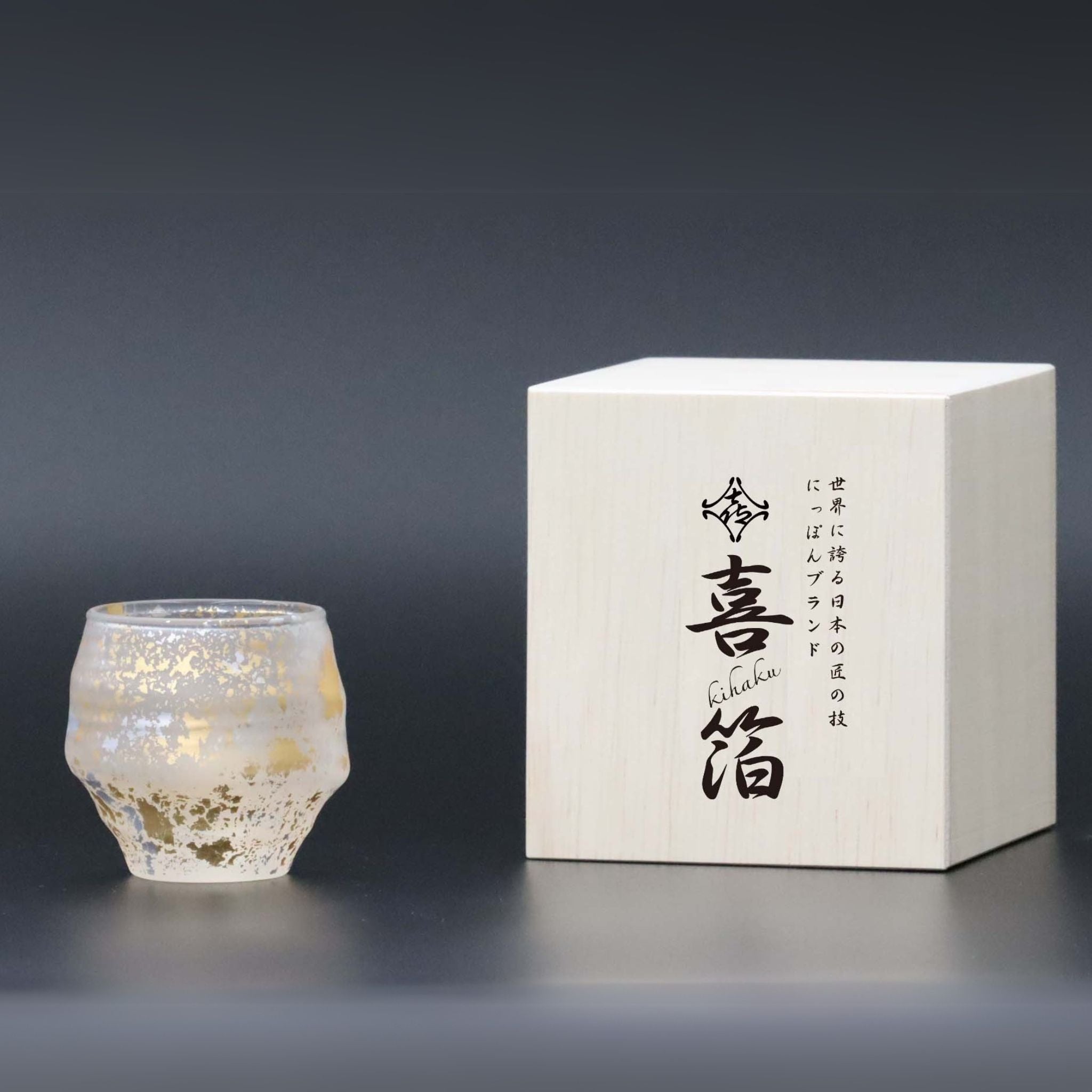 山中塗 酒器 | 喜箔グラス | ぐい呑 | ウチキ