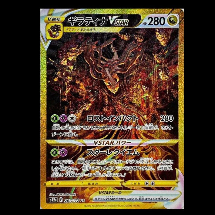 Pokemon Card Vstar Universe Giratina VSTAR 261/172 UR s12a – ikhar19