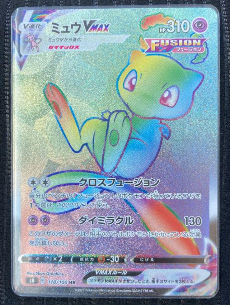 Mew VMAX HR 118/100 S8 Fusion Arts Japanese Mint – japanmaster