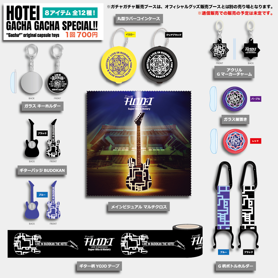 LIVE IN BUDOKAN 〜The HOTEI〜 “Super Hits & History”」オフィシャル