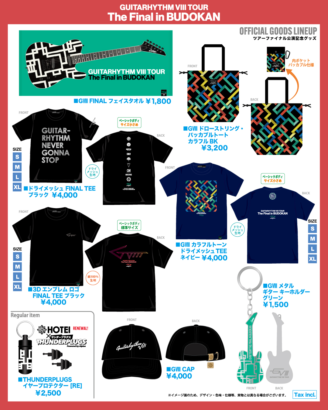 GUITARHYTHM Ⅷ TOUR “The Final in 武道館”」オフィシャルグッズ情報