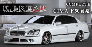 エアロパーツ NISSAN – K.BREAK