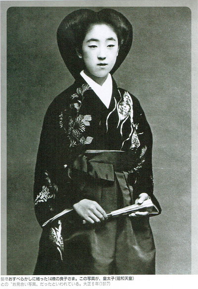 雅やかな十二単の世界〜香淳皇后: 雪姉ちゃんは目のふちが気になる