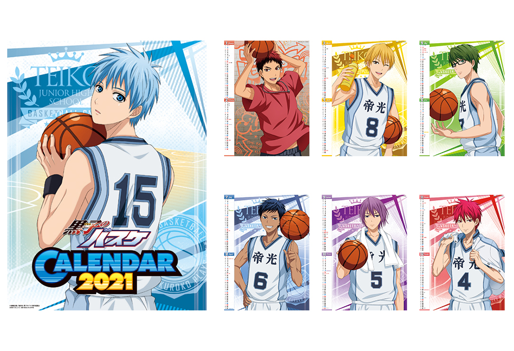 エンスカイ：黒子のバスケ2021年カレンダー連動企画詳細決定！｜黒子の