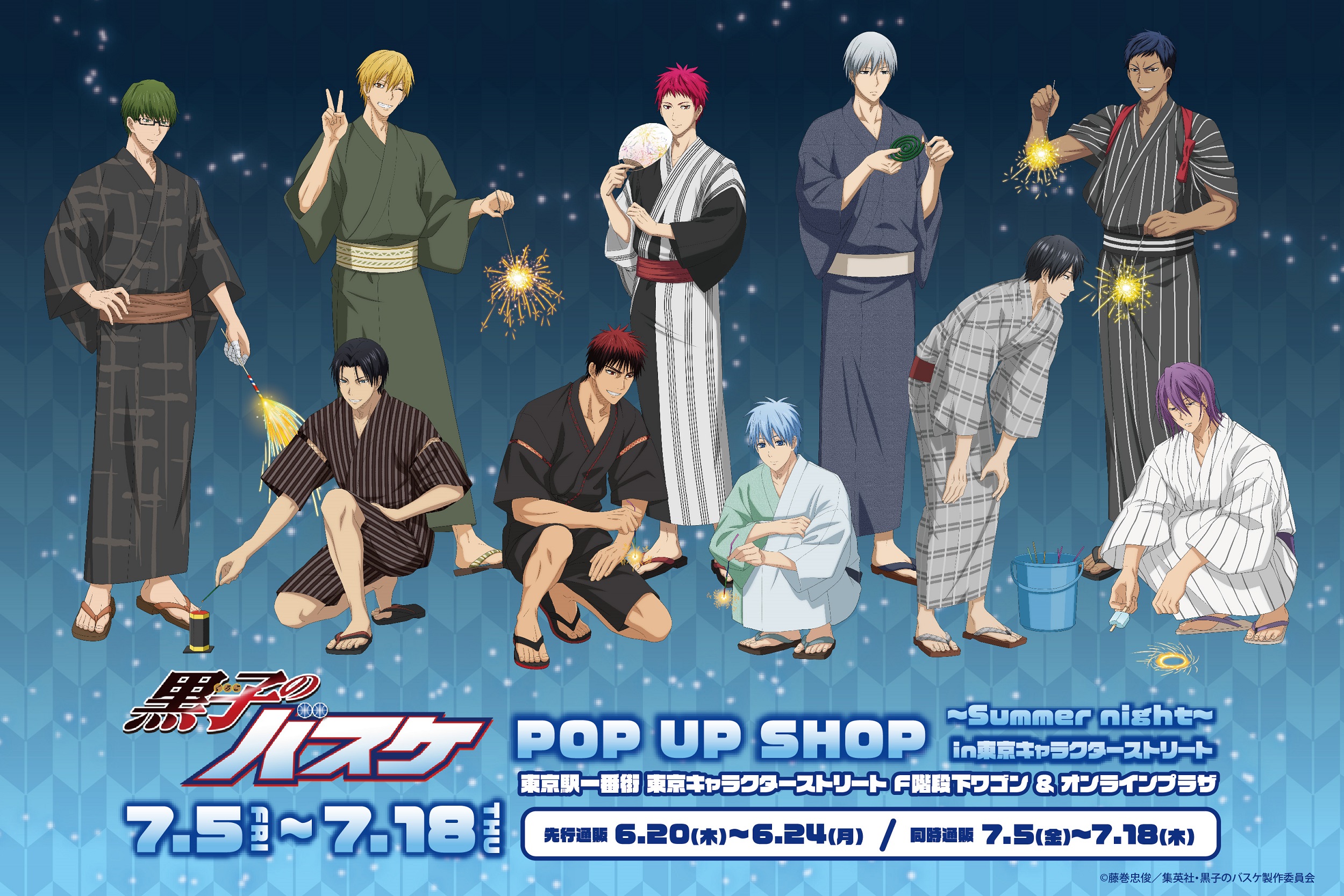 A3：『黒子 のバスケ』POP UP SHOP ～Summer night～ in 東京