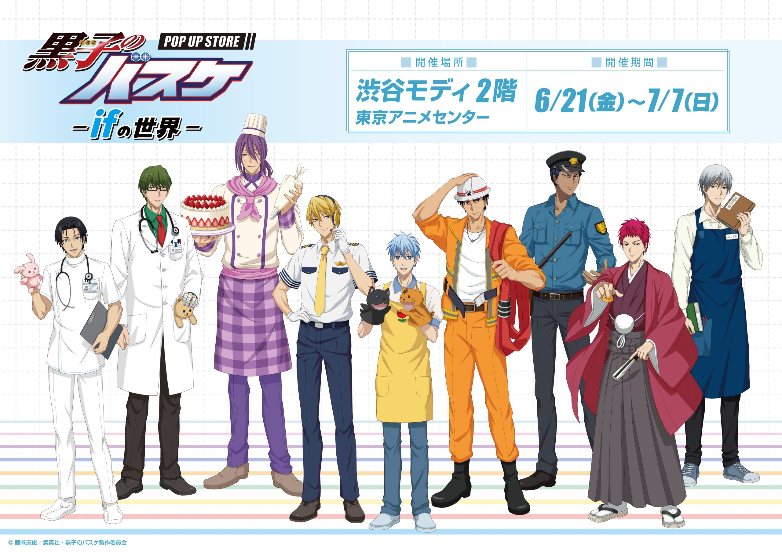 バンダイナムコフィルムワークス：「黒子のバスケ POP UP STORE –ifの