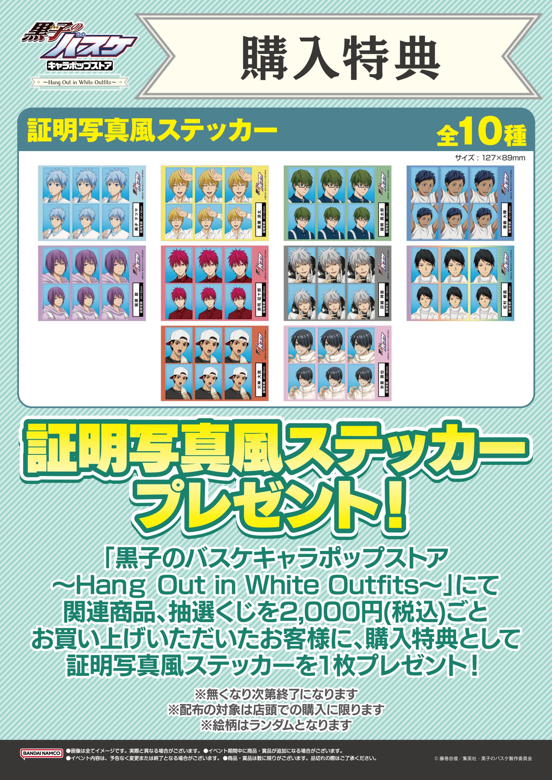 キャラポップストア：渋谷追加開催＆A-onストア事後通販 実施決定