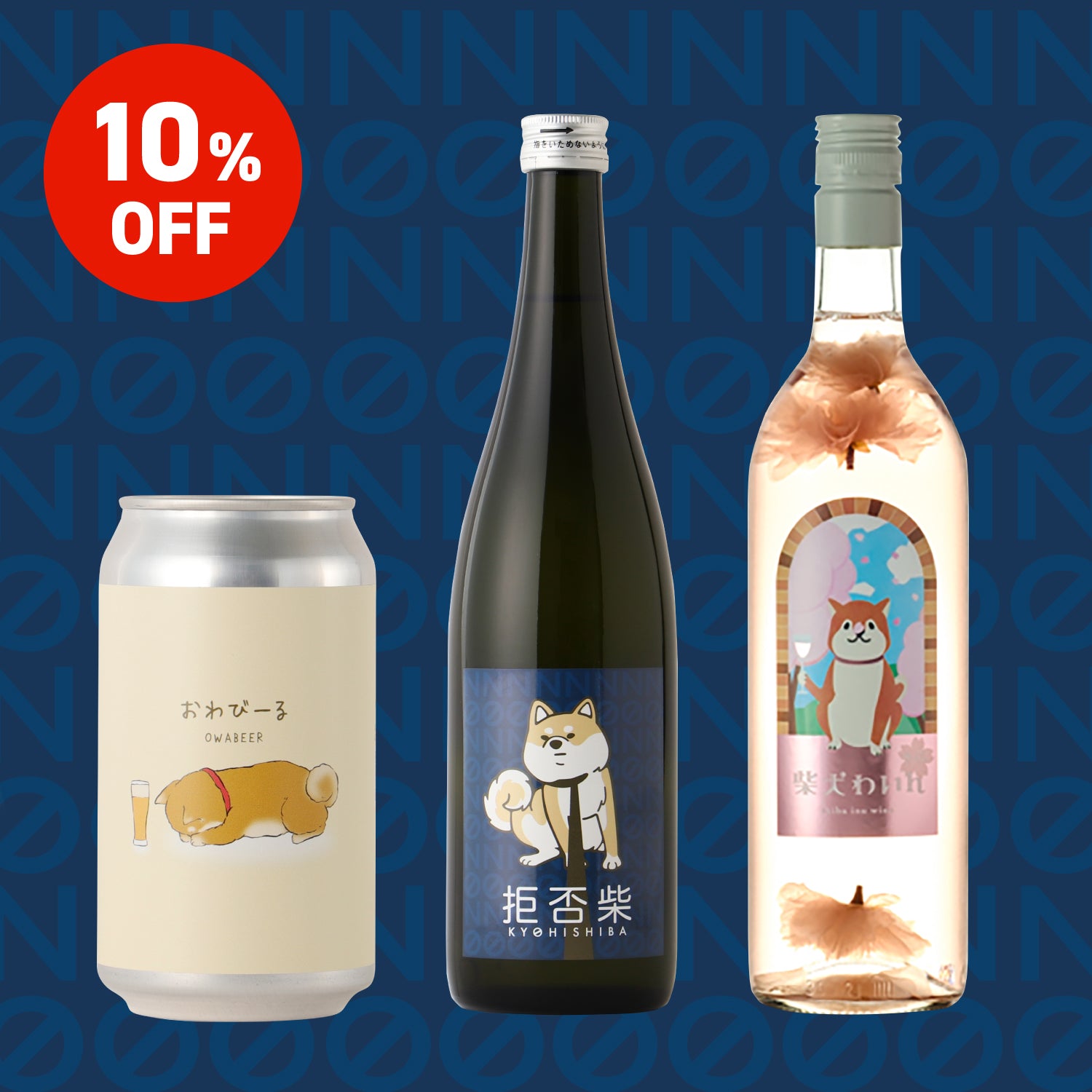 I LOVE 柴犬セット | のセット | クラフト酒・日本酒の通販ならKURAND