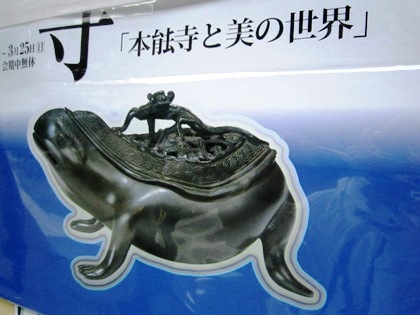 三足の蛙 (京都片泊まり観光案内)