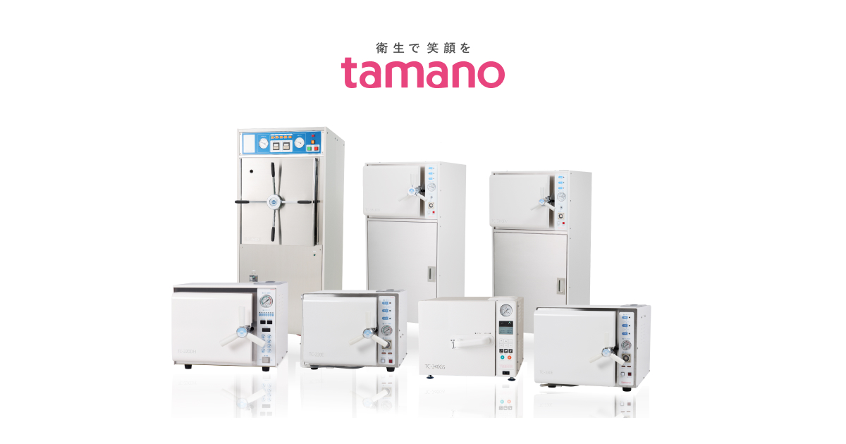 パールクレーブ TC-K600L | 株式会社タマノ