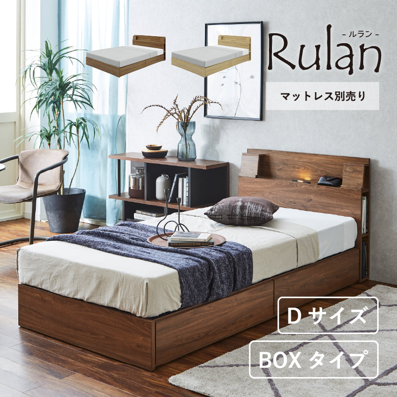 KaguBuy ルラン 引出し付き ダブルベッドフレーム ダブルベッド