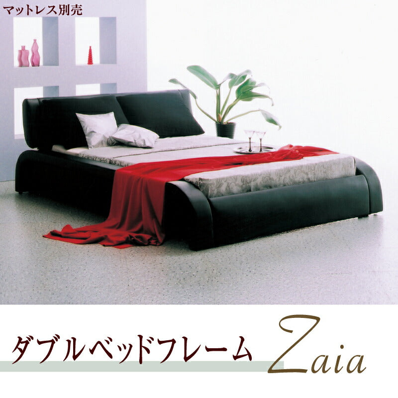 PVCダブルベッド＜ザイア＞ダブルベッドフレーム フレームのみ レザー