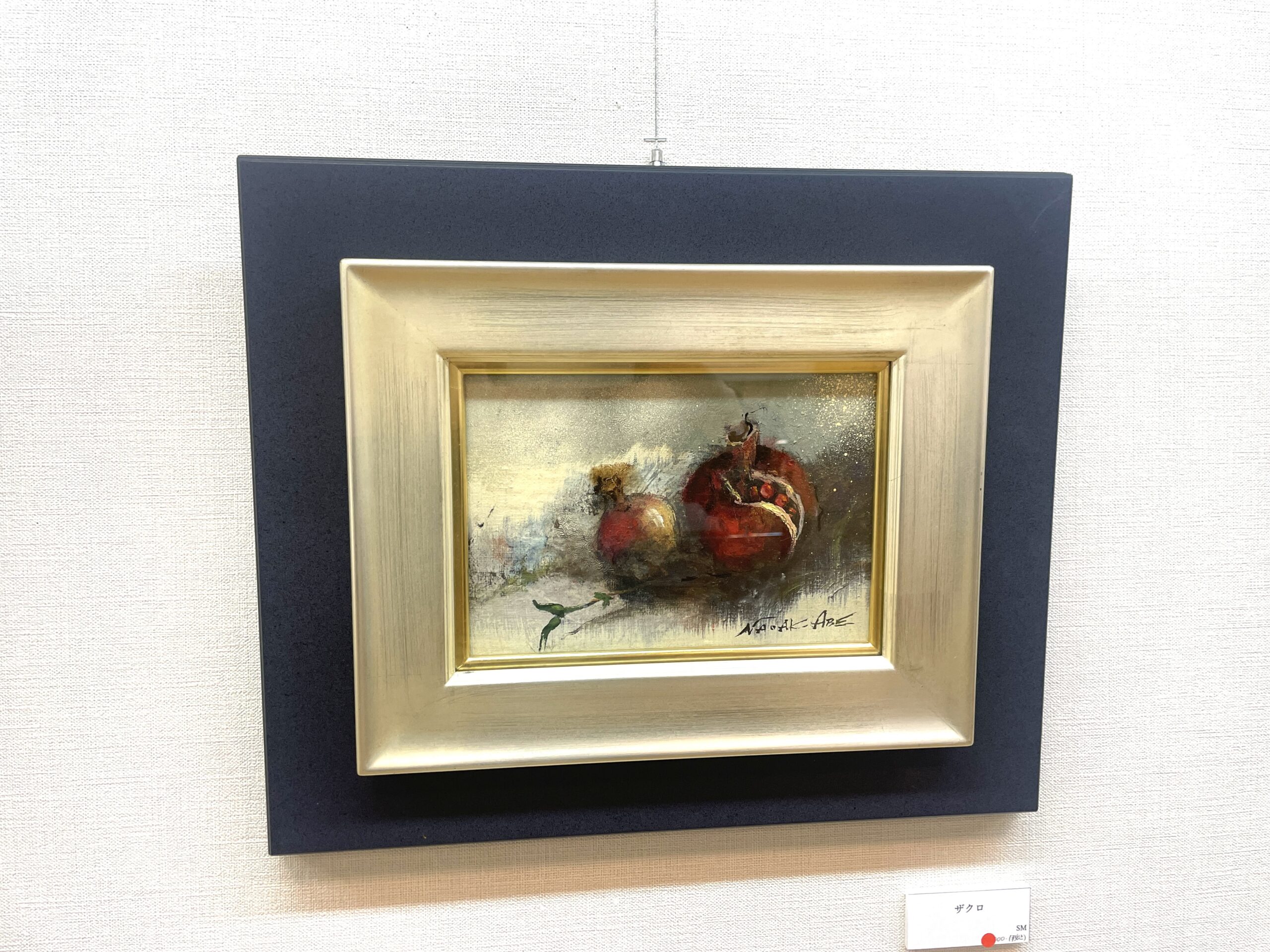 阿部直昭 作品展 - カジキ美術