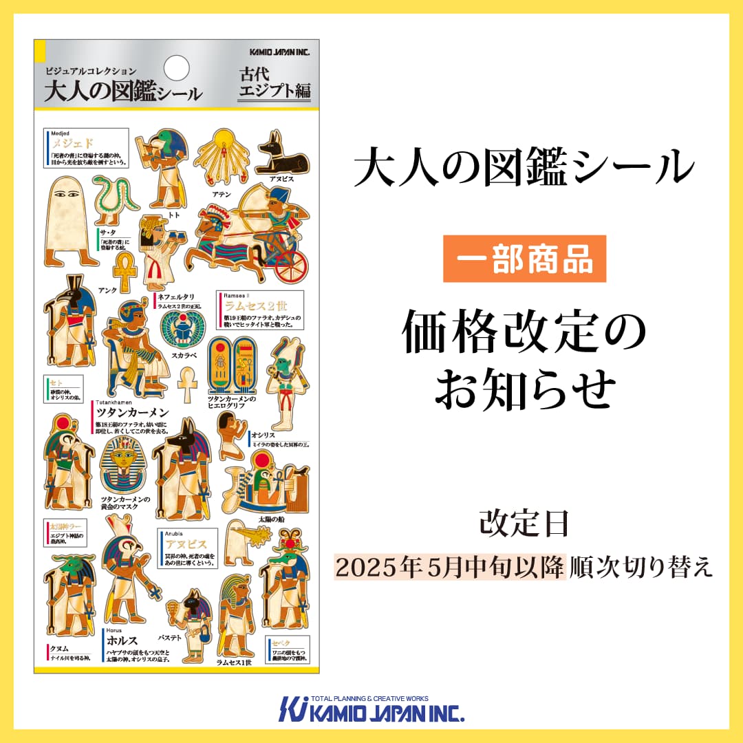 株式会社カミオジャパン｜ファンシーグッズの企画、デザイン、製造、販売