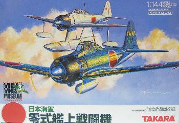 ワールドウイングスミュージアム第3弾