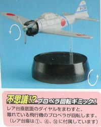 ワールドウイングスミュージアム第3弾