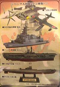 ジパング大図鑑