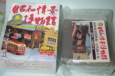 昭和情景博物館 金魚鉢の光