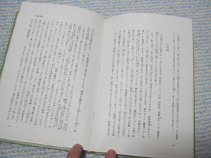 web硯屋～洗硯師の端渓硯専門 ≪特選≫文房四宝書籍解題