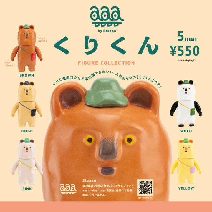 Kurikun figure collection