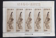切手趣味週間 「見返り美人」 - 切手買取専門店パワートレード