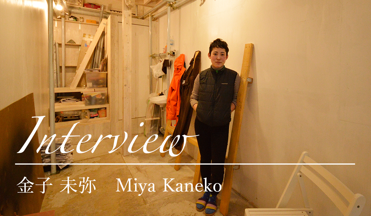 金子未弥 | 黄金町エリアマネジメントセンター｜KOGANECHO AREA