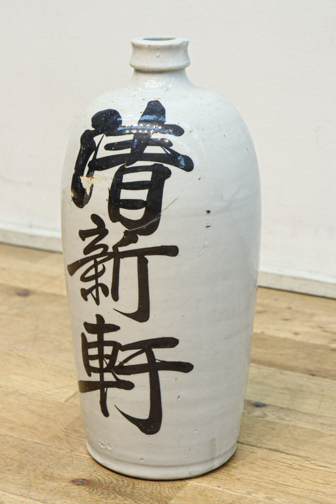 達筆文字が書かれた迫力ある徳利 DC8241 – 古福庵 [ KOFUKUAN