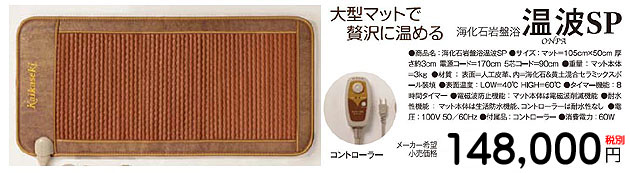 毎日健康！コージン | 健康グッズ | 岩盤浴 | 水素水 | 竹塩 六回塩