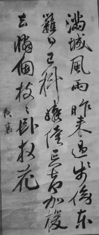 頼山陽漢詩
