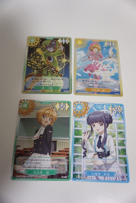 カードキャプターさくらトレーディングカードコレクション | Komekkun