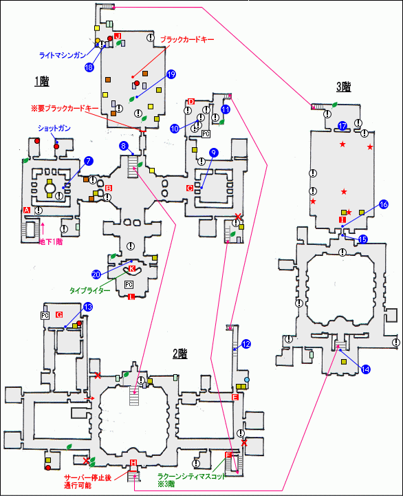 CORRUPTION 堕落 - バイオハザード オペレーション・ラクーンシティ