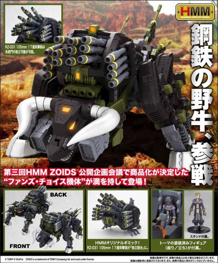 絶版 旧ゾイド RBOZ-006 ディバイソン (バッファロー型）未組立済 重撃