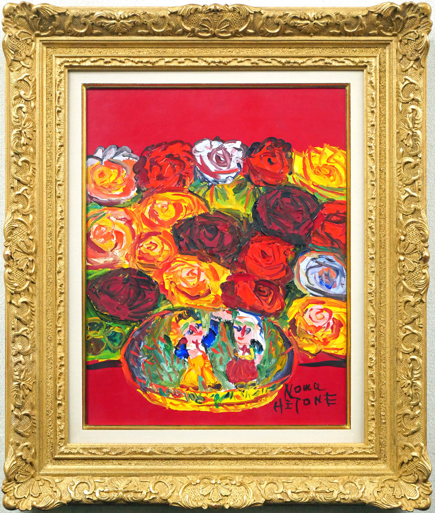 野間仁根「薔薇」油絵・F6号 絵画買取・販売の小竹美術