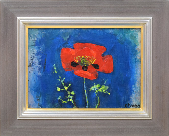 岩船修三「ひなげしの花」油絵・F4号 絵画買取・販売の小竹美術