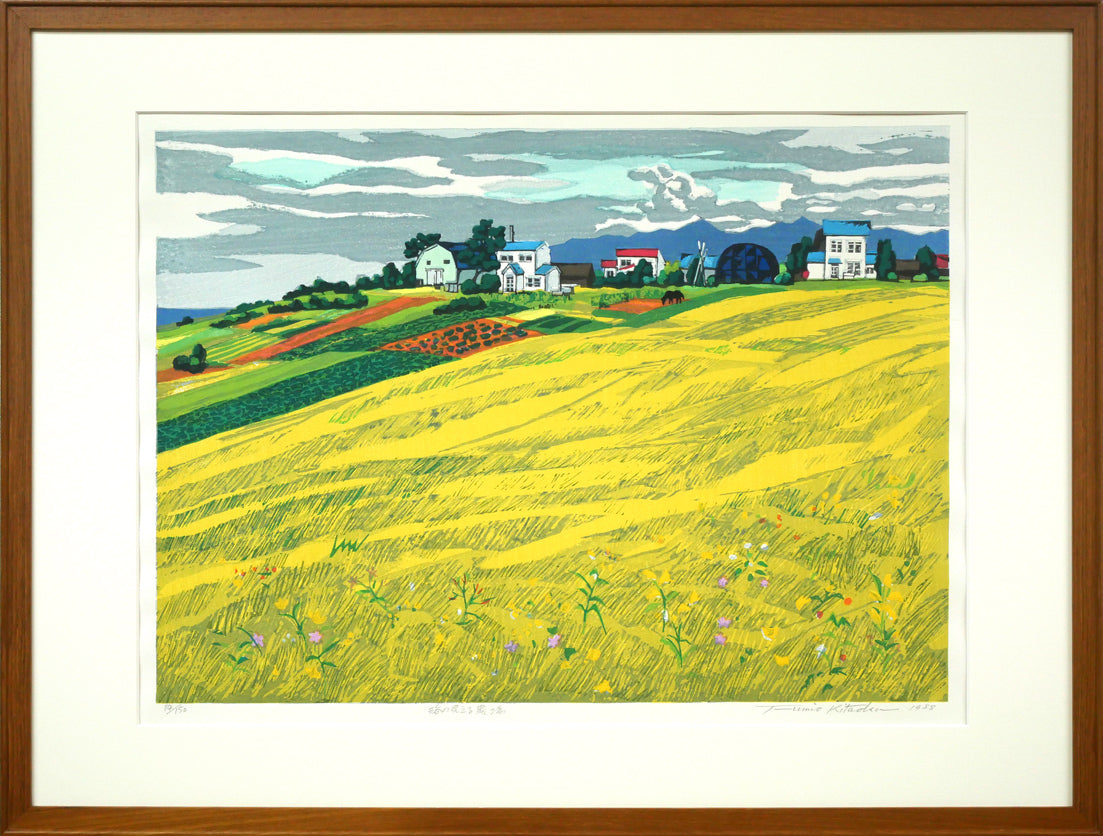 北岡文雄「海の見える農場」木版画 絵画買取・販売の小竹美術