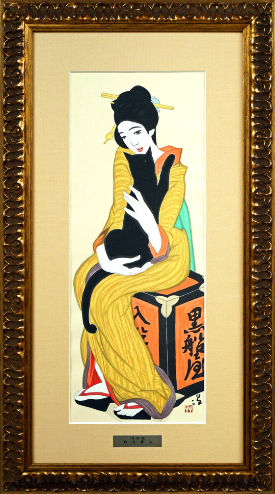 竹久夢二「黒船屋」木版画 絵画買取・販売の小竹美術