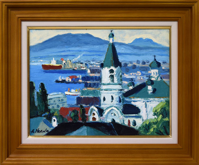 池田甚三郎「教會と港（函館）」油絵・F6号 絵画買取・販売の小竹美術