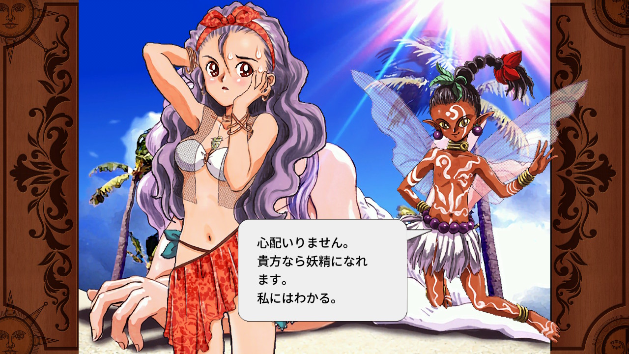 プリンセスメーカーゆめみる妖精 育成記録#09 | 三本足鳥の囀＠麻生壱埜