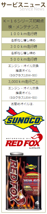 SNAKE MOTORS 東日本