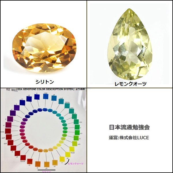 お知らせ - シトリンとレモンクォーツの見分け方 | ブランド・時計