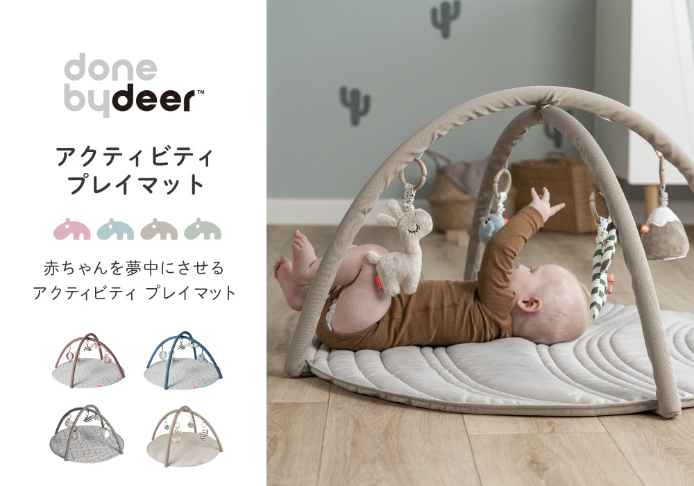Done by Deer ダンバイディア アクティビティプレイマット 2BD-40621