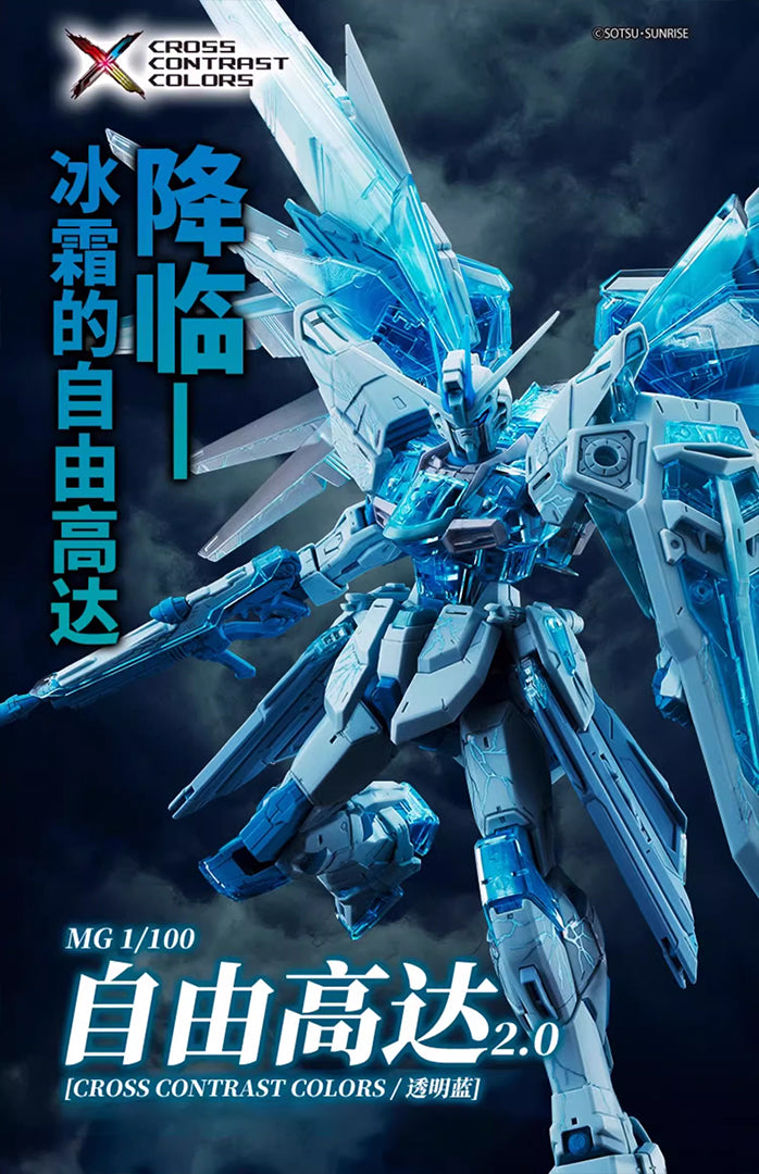 BACKORDER】MG 1/100 Cross Contrast Colors Clear Blue Freedom Gundam -