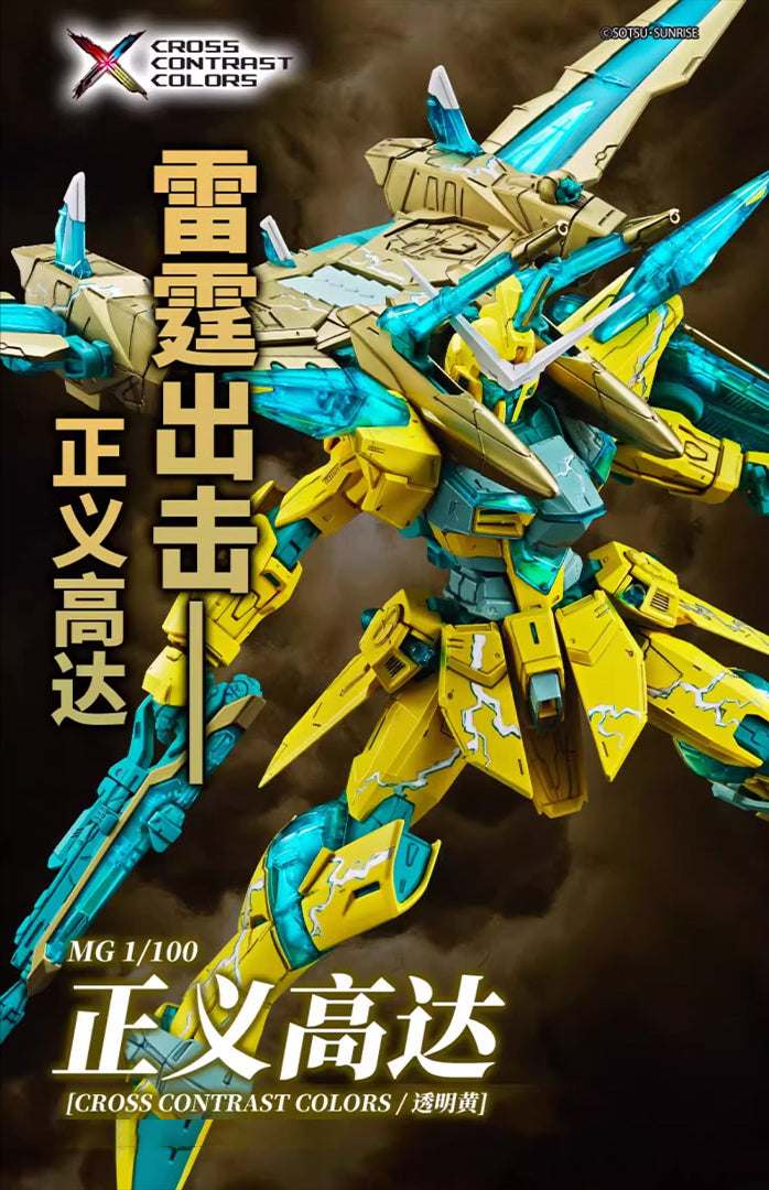 PREORDER】MG 1/100 Cross Contrast Colors Clear Yellow Justice