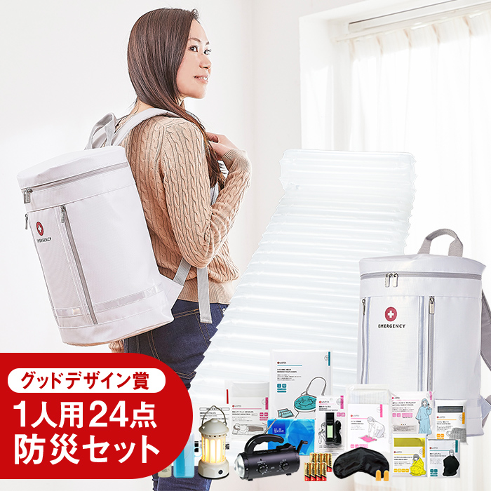 ラピタスマート防災セット 1人用【D2】 - LA・PITA