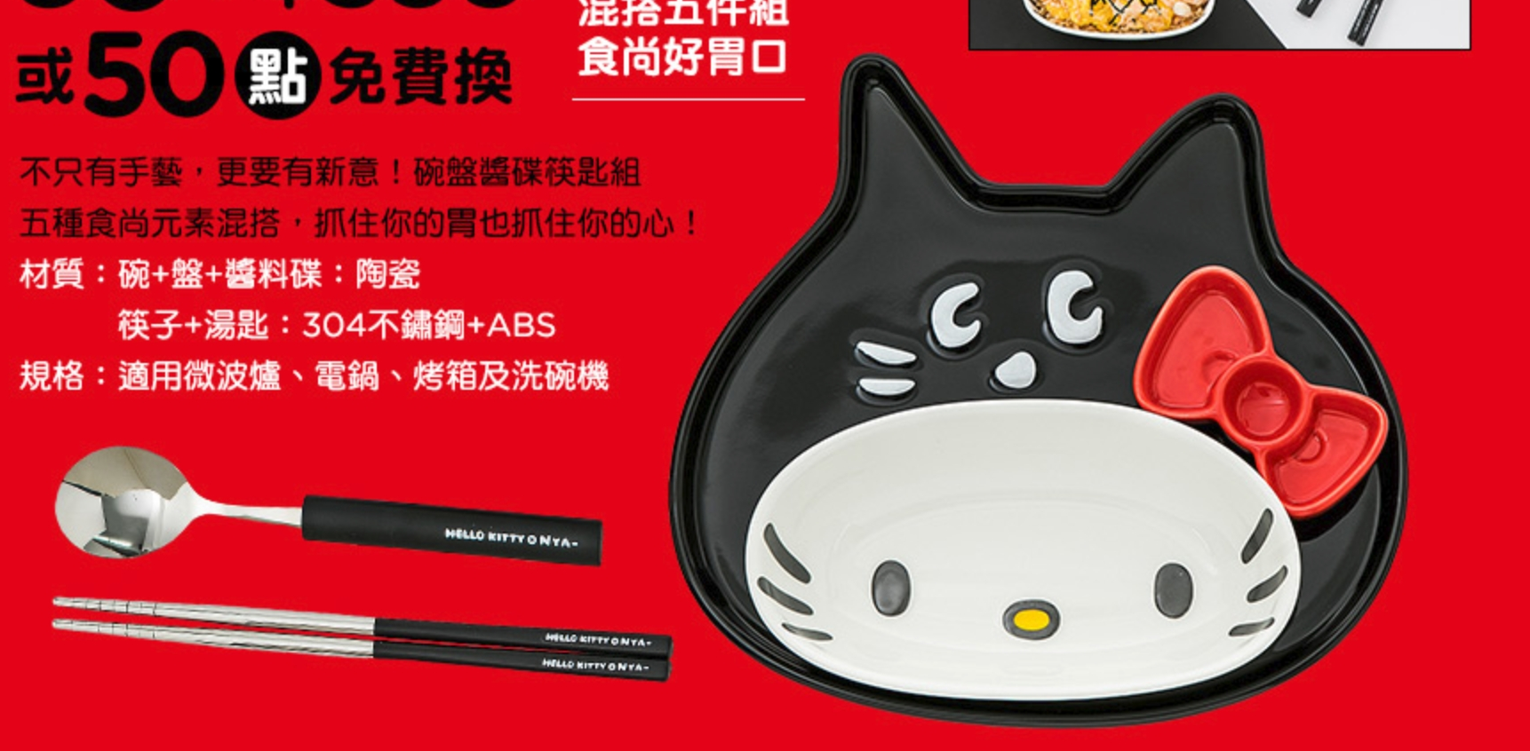 Sanrio Hello Kitty x Nya- Taiwan Limited Ceramics Plate Dish
