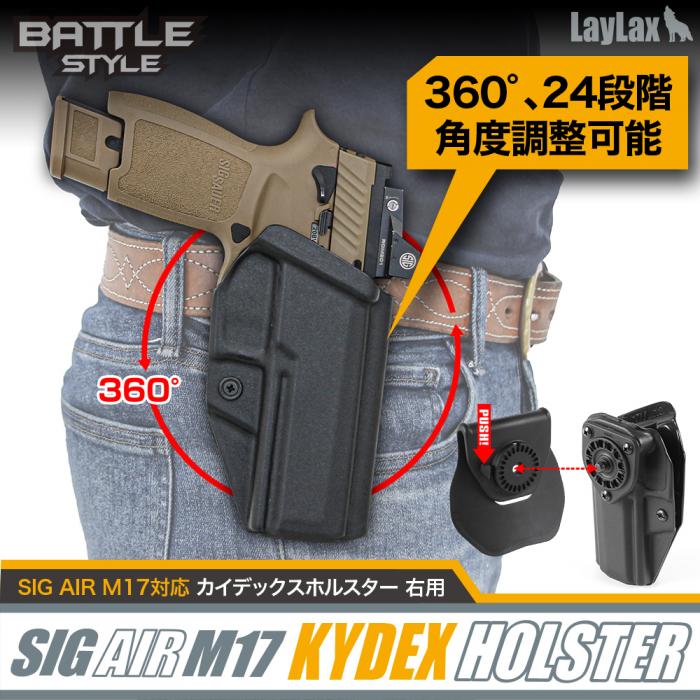 SIG SAUER ProForce M17対応カイデックスホルスター [右用] BATTLE